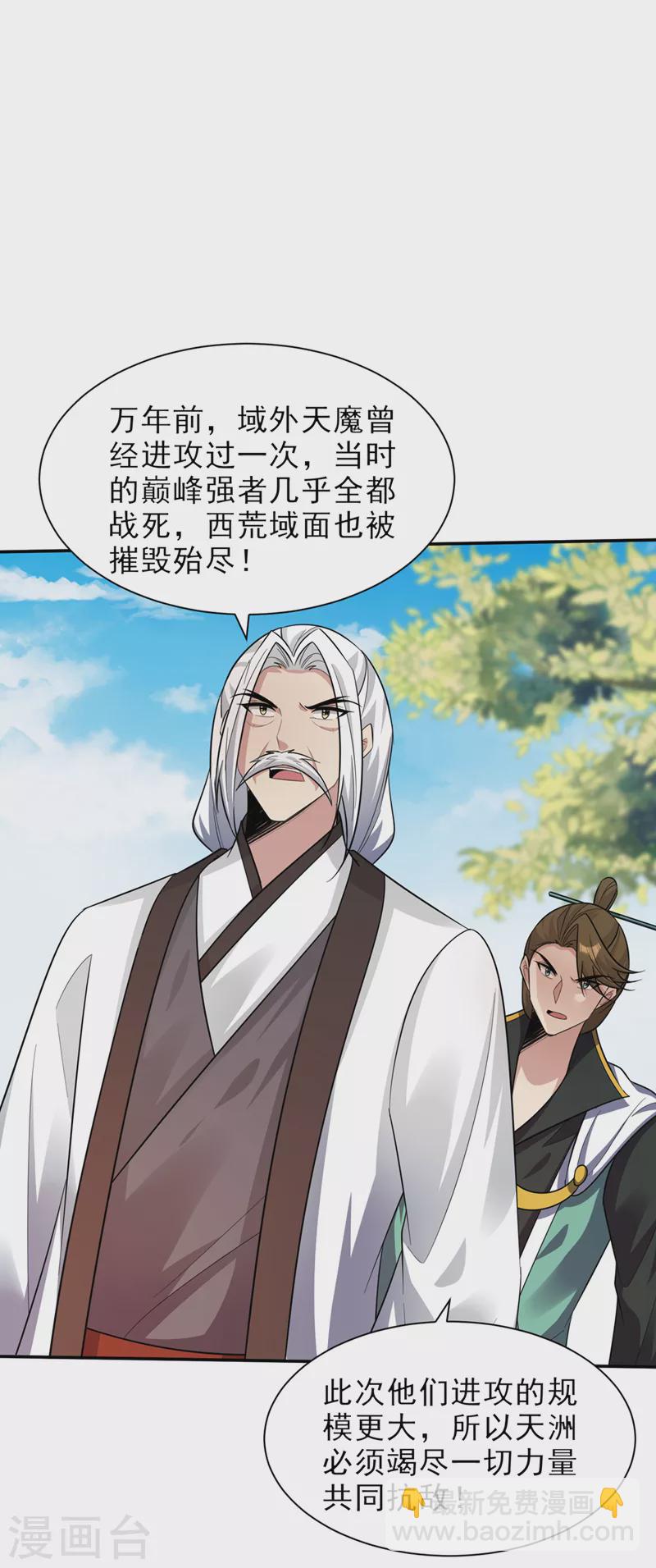 第337话 我一定能度过心魔！-第342话