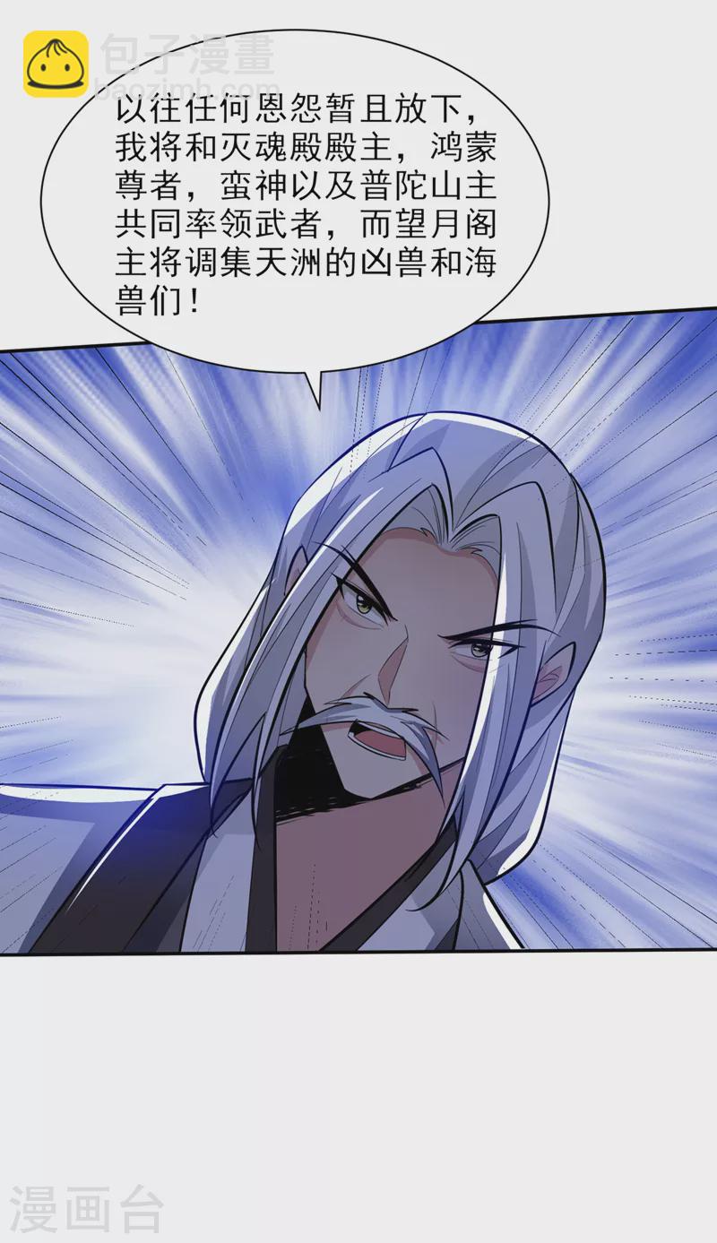 第337话 我一定能度过心魔！-第342话