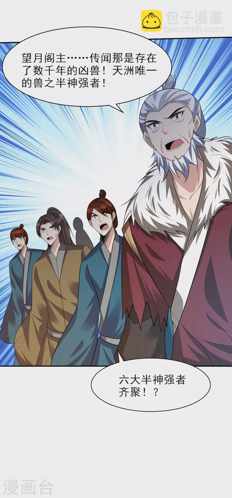 第337话 我一定能度过心魔！-第342话