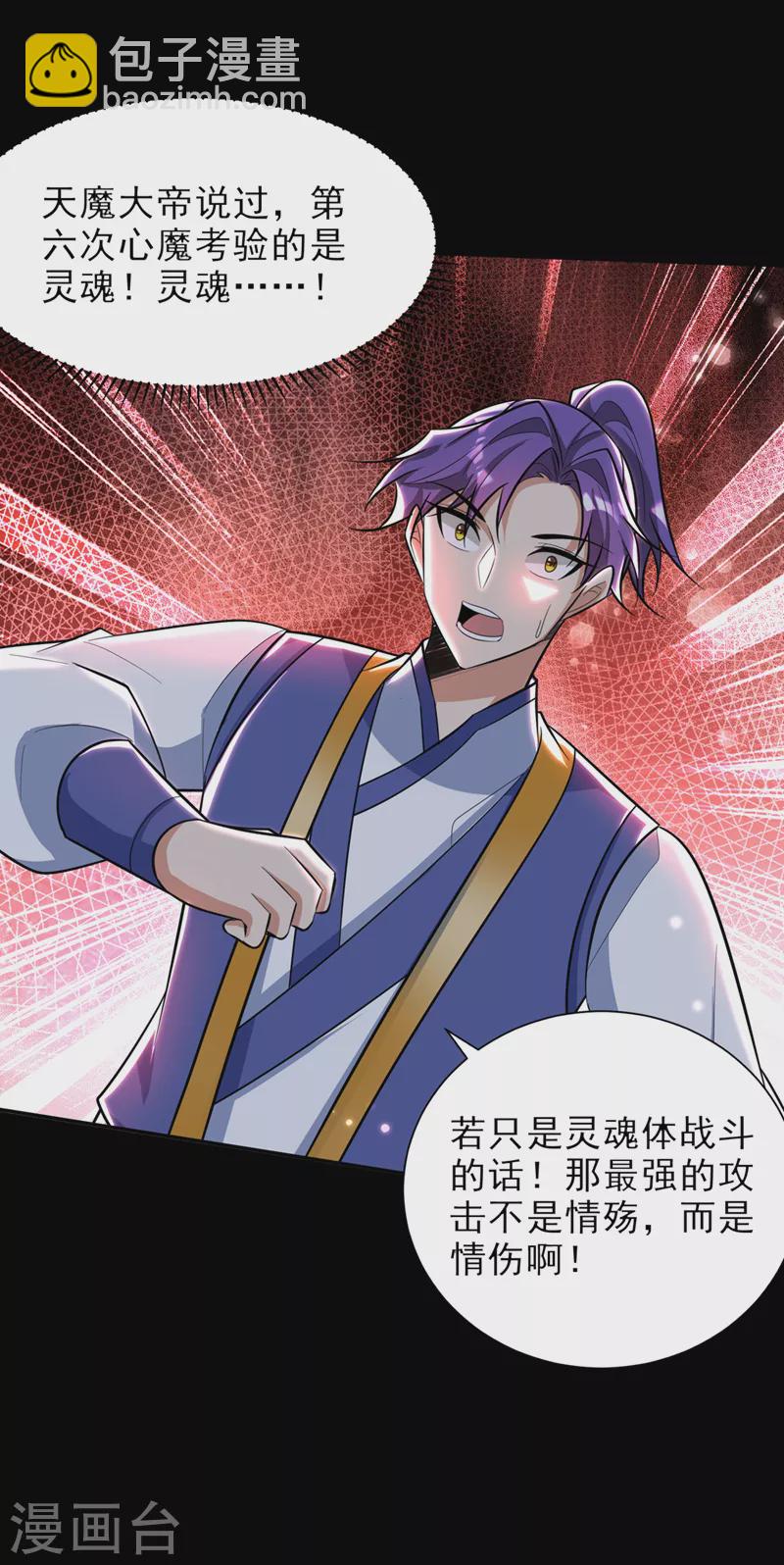 第339话 这根本就是死局！-第344话