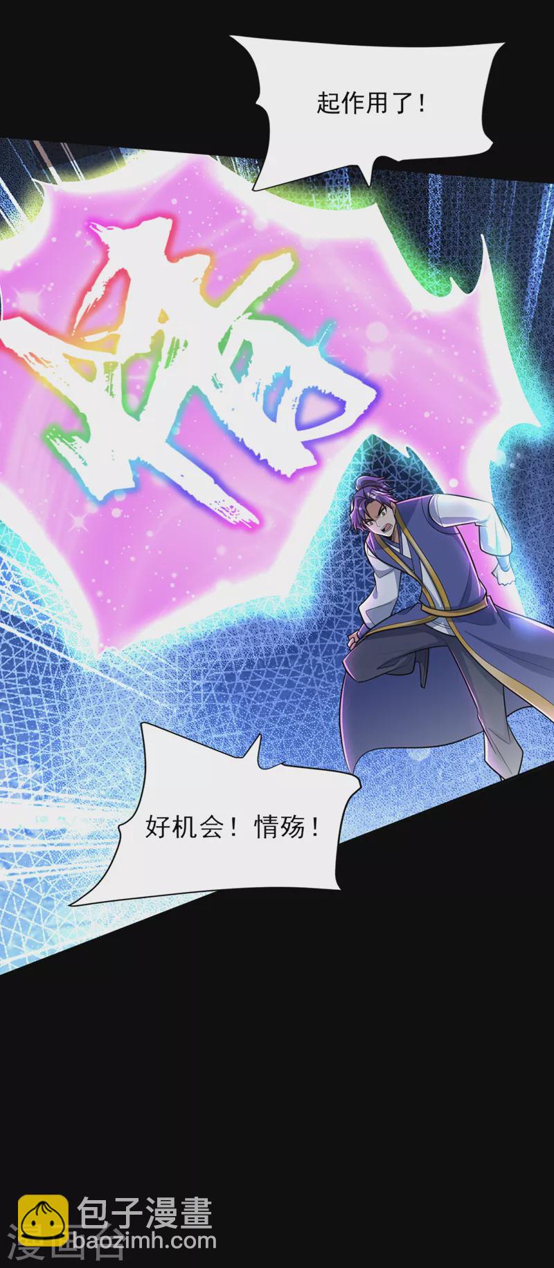 第339话 这根本就是死局！-第344话