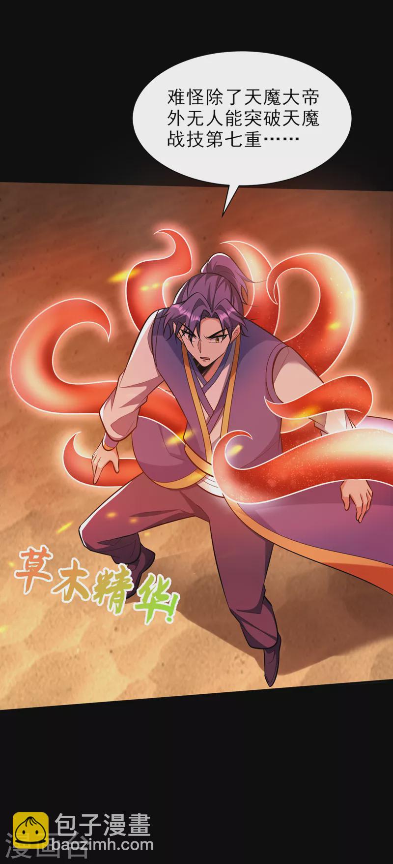 第339话 这根本就是死局！-第344话