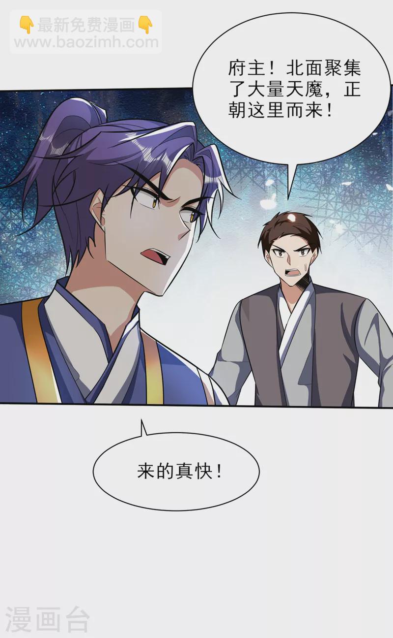 第341话 这就是天魔战场吗？-第346话