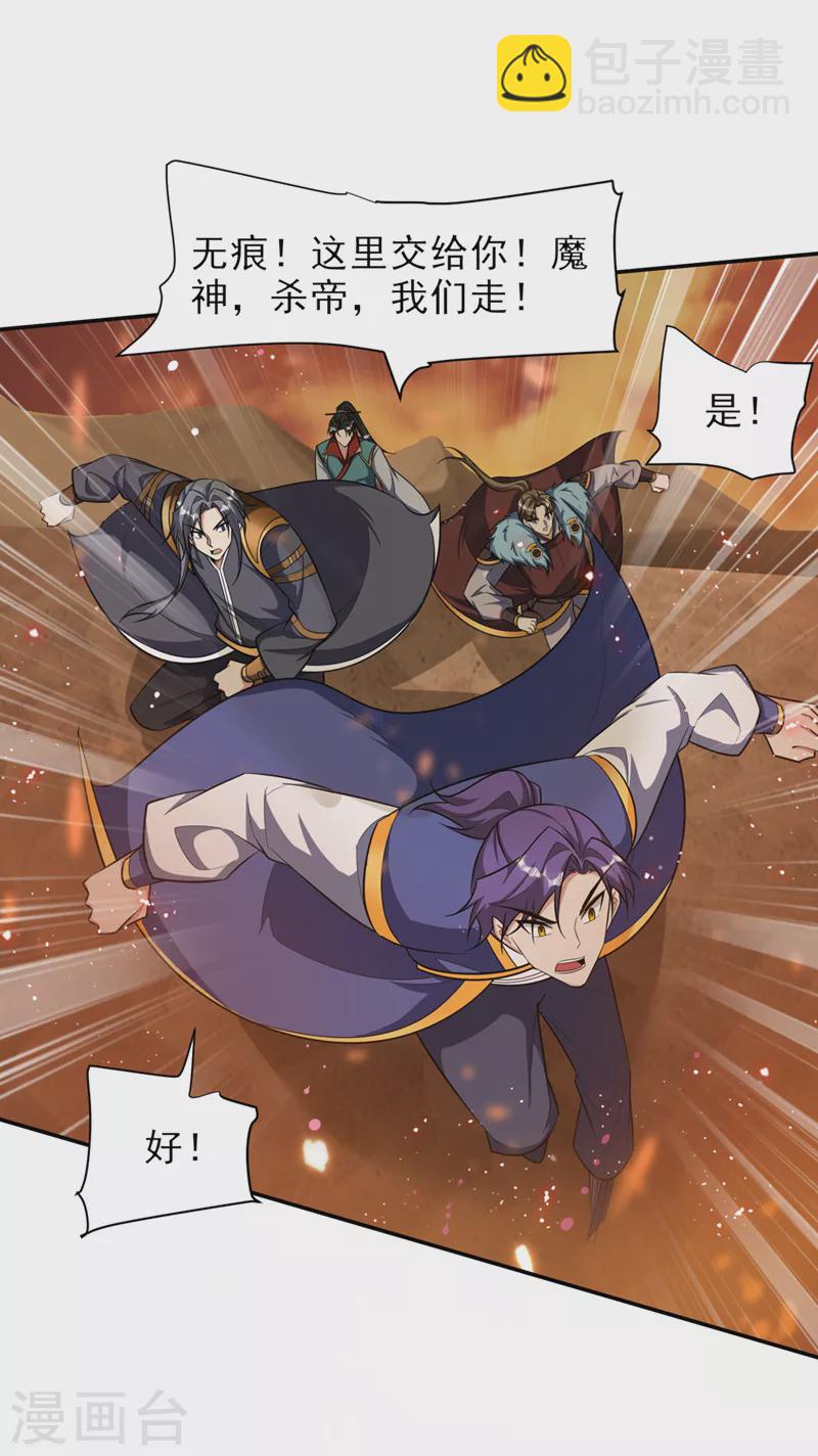 第341话 这就是天魔战场吗？-第346话