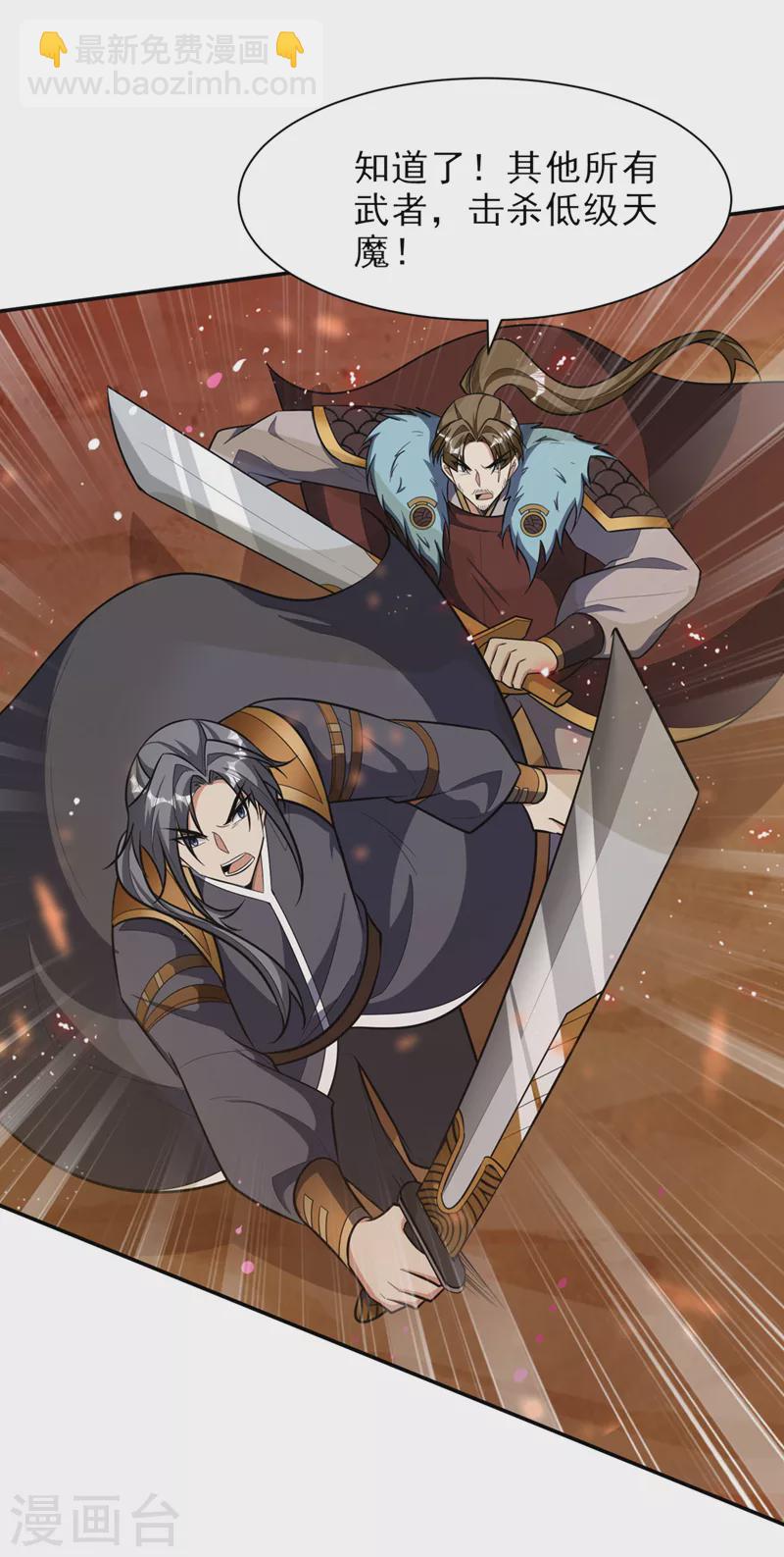 第341话 这就是天魔战场吗？-第346话