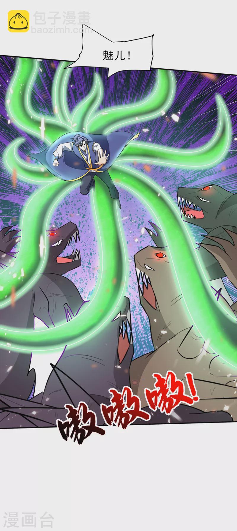 第341话 这就是天魔战场吗？-第346话