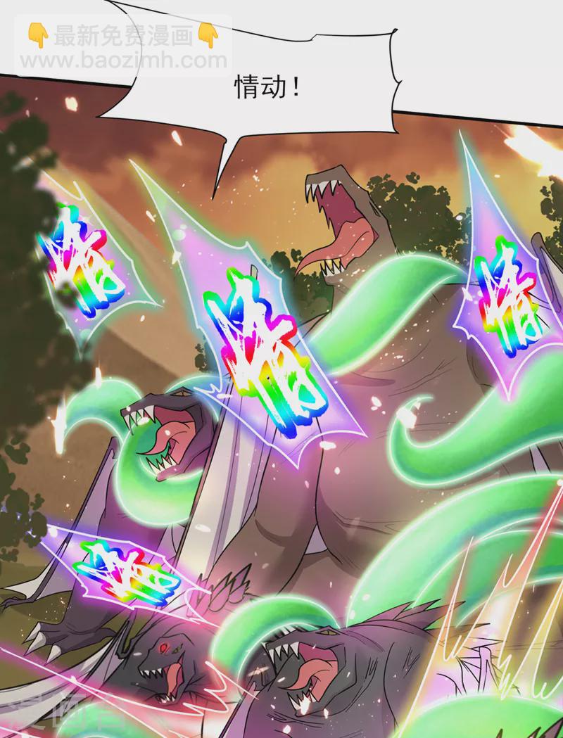 第341话 这就是天魔战场吗？-第346话