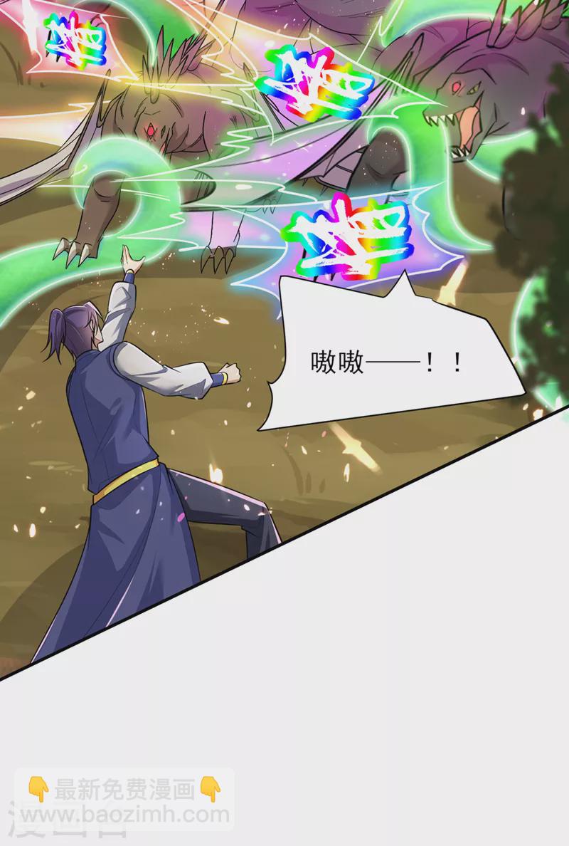 第341话 这就是天魔战场吗？-第346话