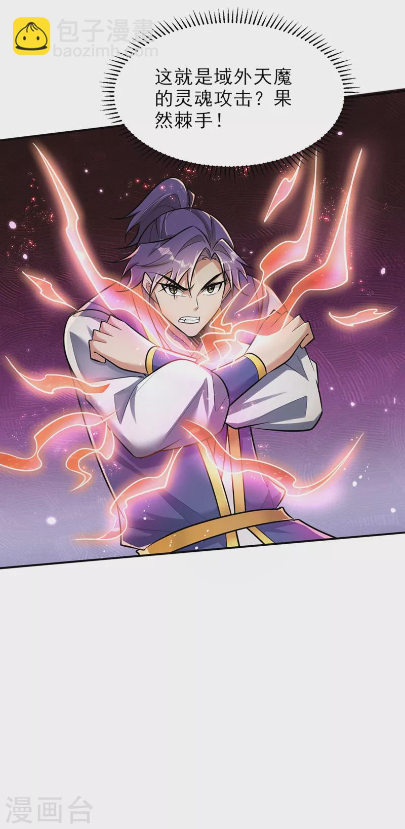 第341话 这就是天魔战场吗？-第346话