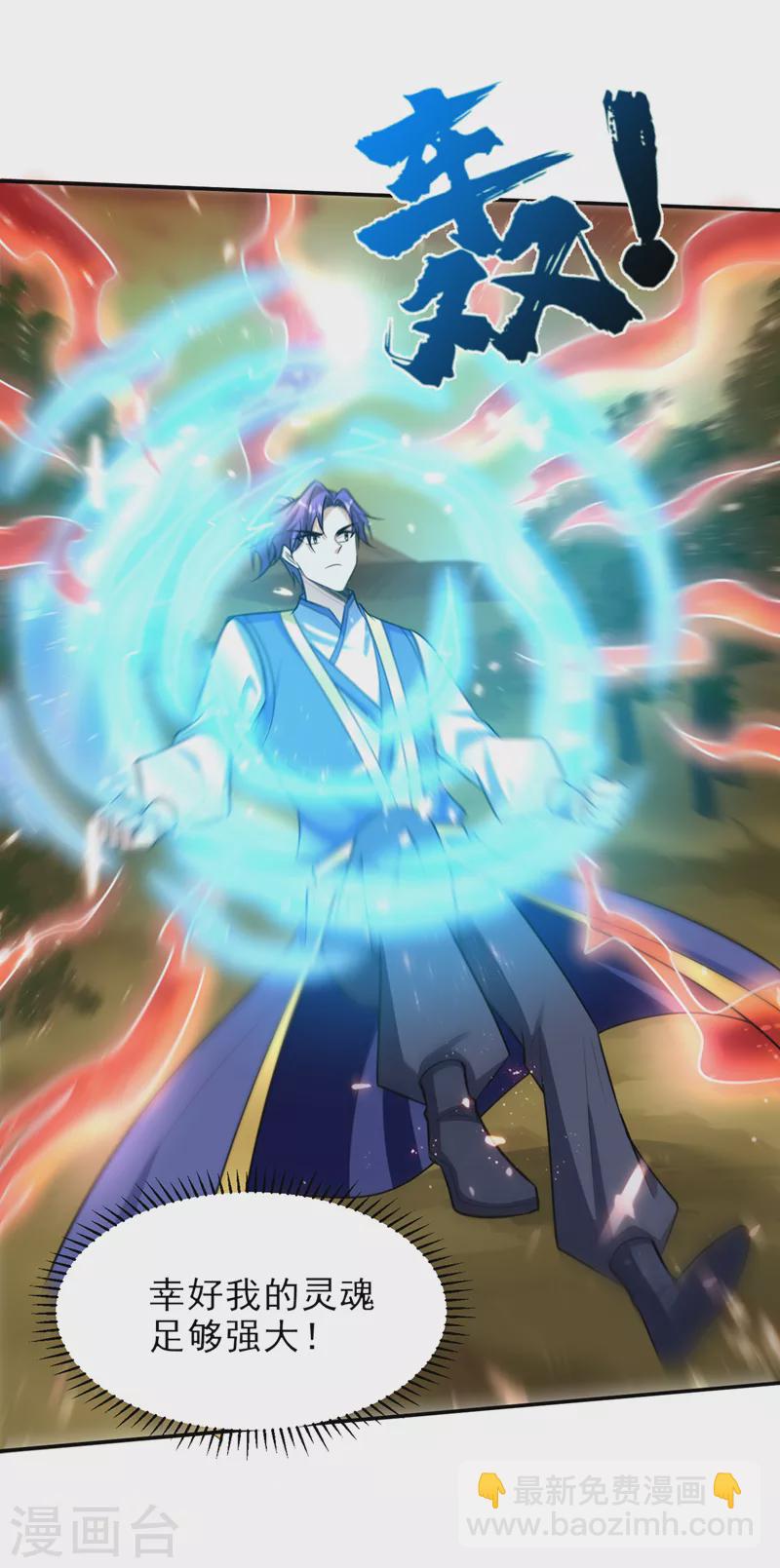 第341话 这就是天魔战场吗？-第346话