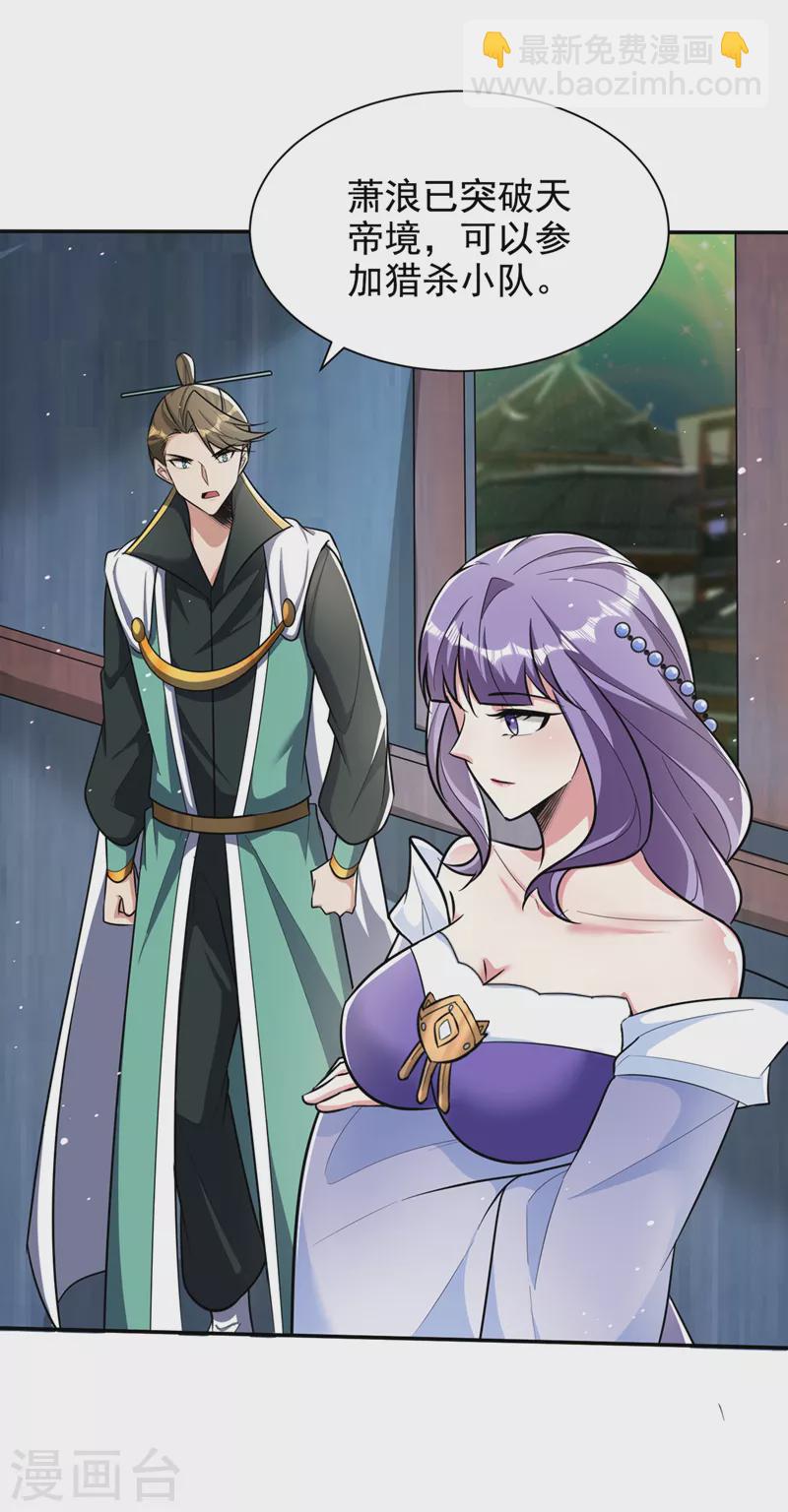 第341话 这就是天魔战场吗？-第346话