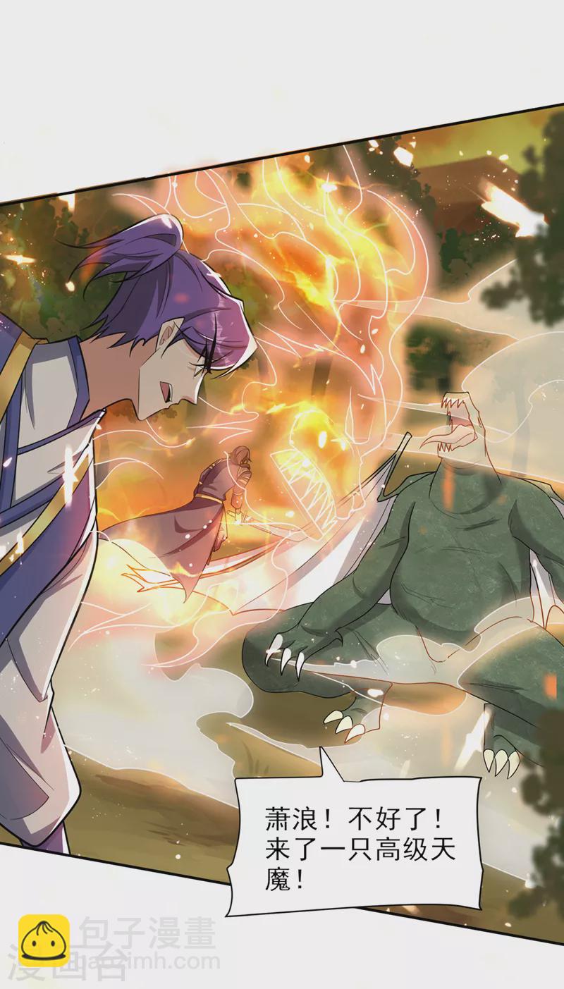 第341话 这就是天魔战场吗？-第346话