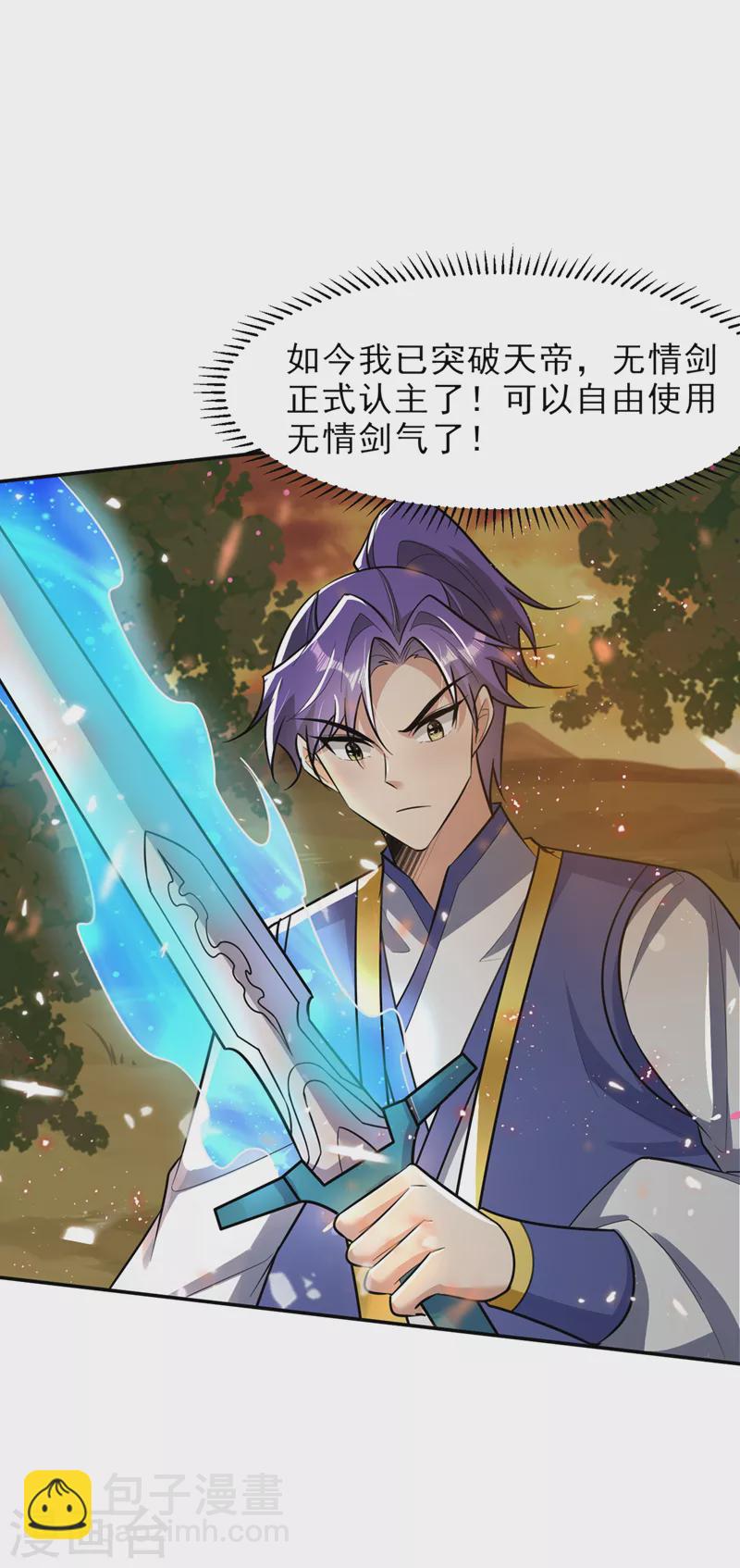 第341话 这就是天魔战场吗？-第346话