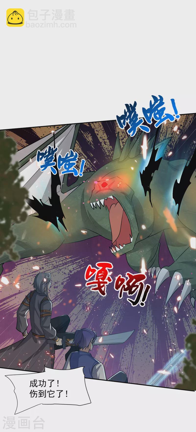 第341话 这就是天魔战场吗？-第346话