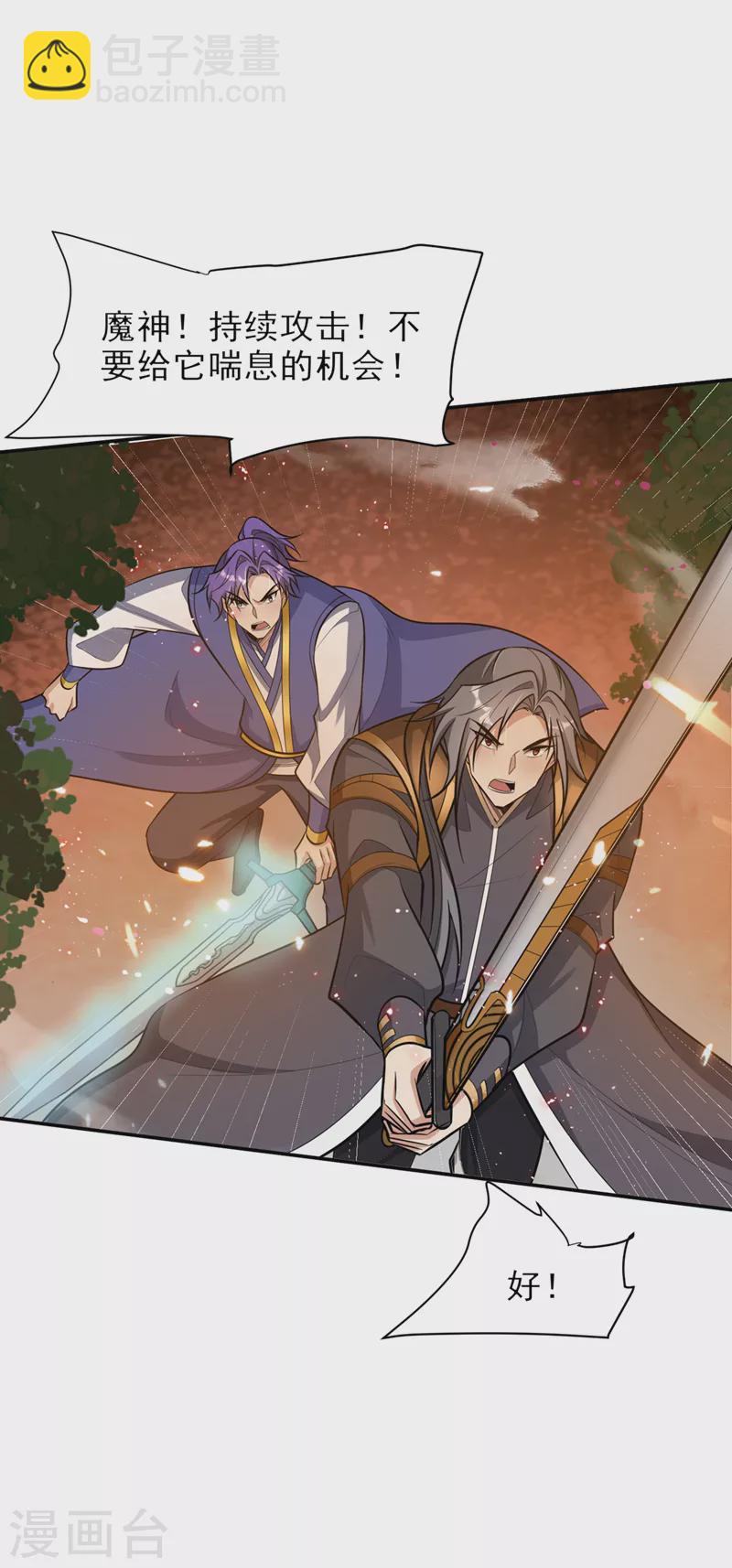 第341话 这就是天魔战场吗？-第346话