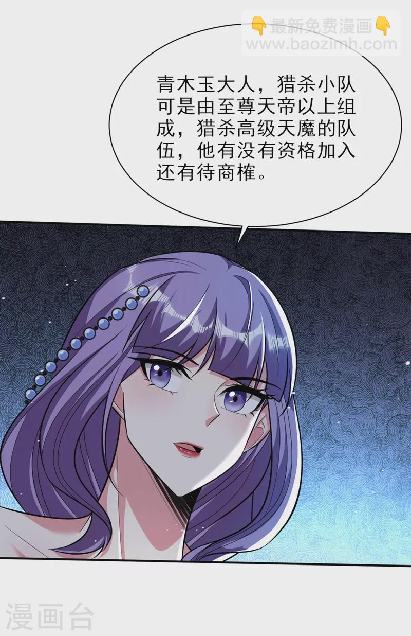 第341话 这就是天魔战场吗？-第346话