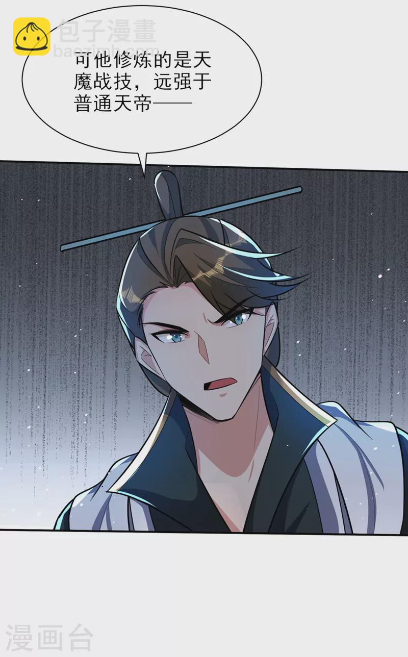 第341话 这就是天魔战场吗？-第346话
