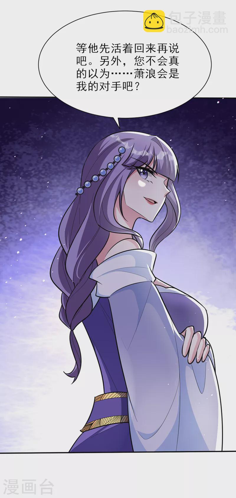 第341话 这就是天魔战场吗？-第346话