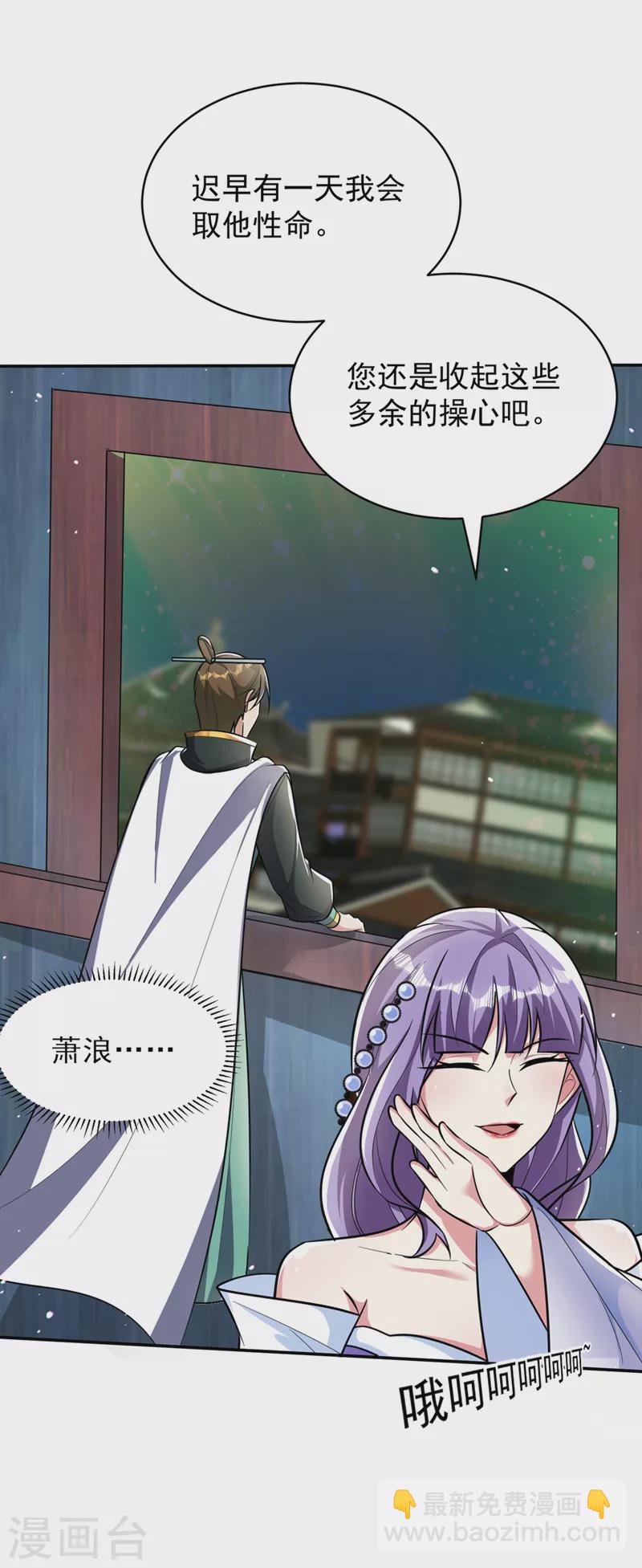 第341话 这就是天魔战场吗？-第346话