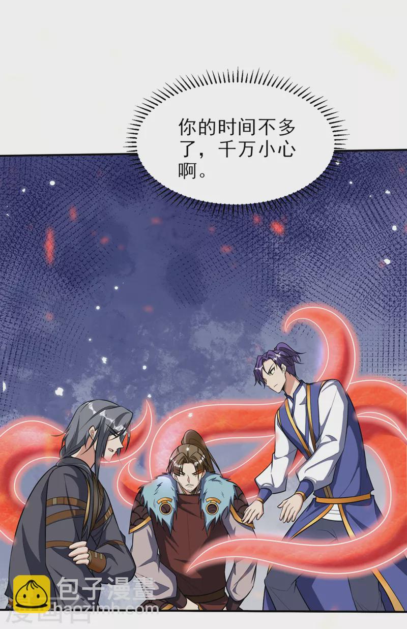 第341话 这就是天魔战场吗？-第346话
