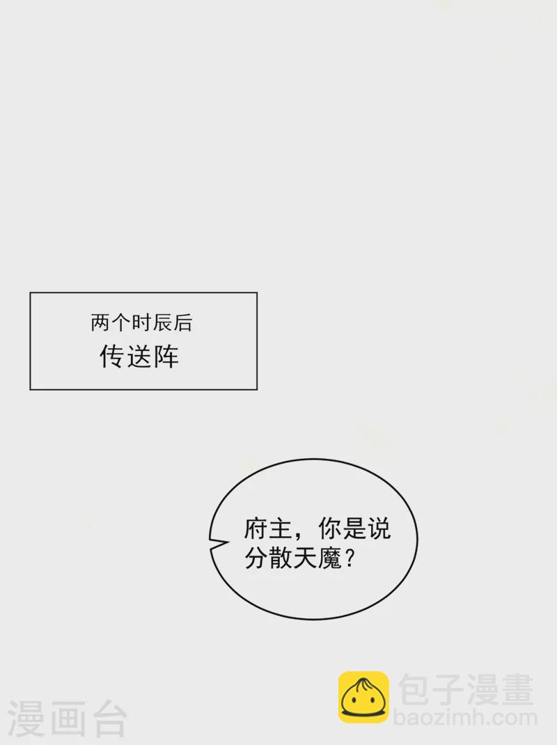 第341话 这就是天魔战场吗？-第346话