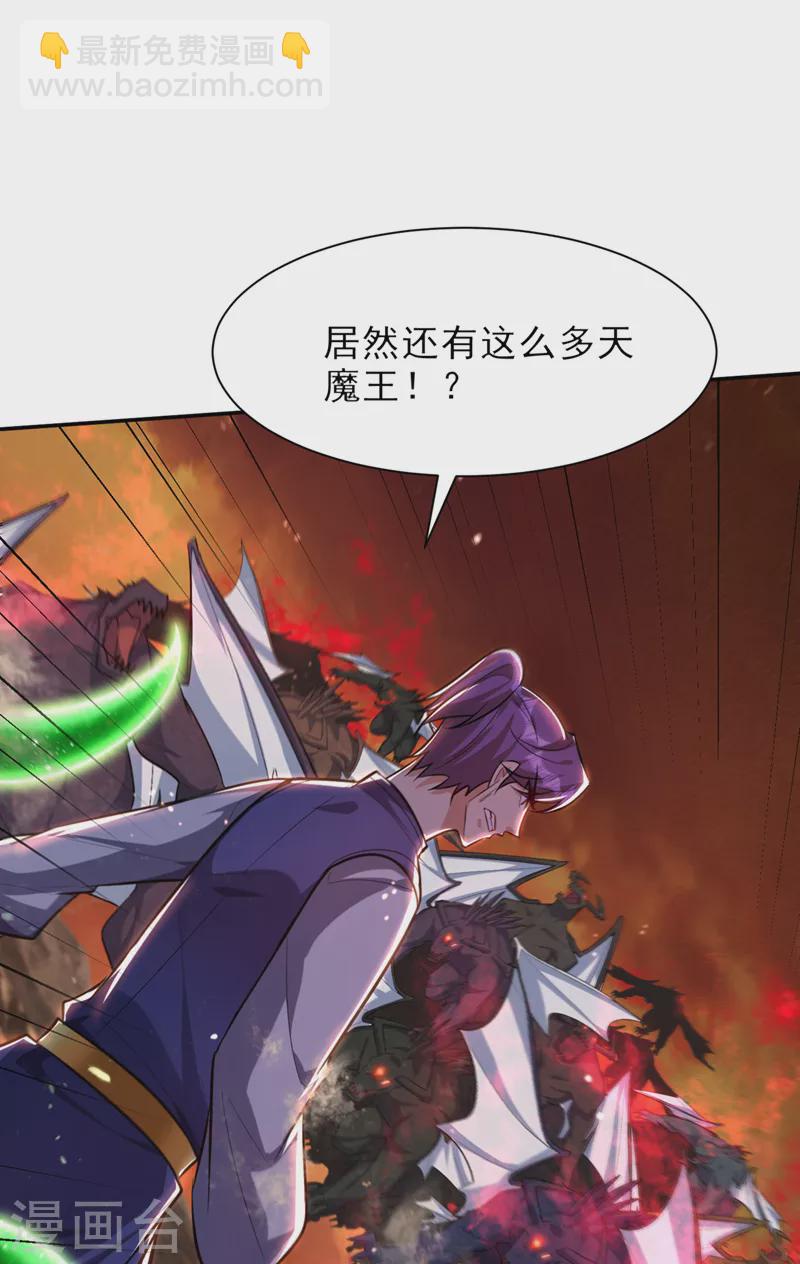 第343话 天洲要灭亡了吗？！-第348话