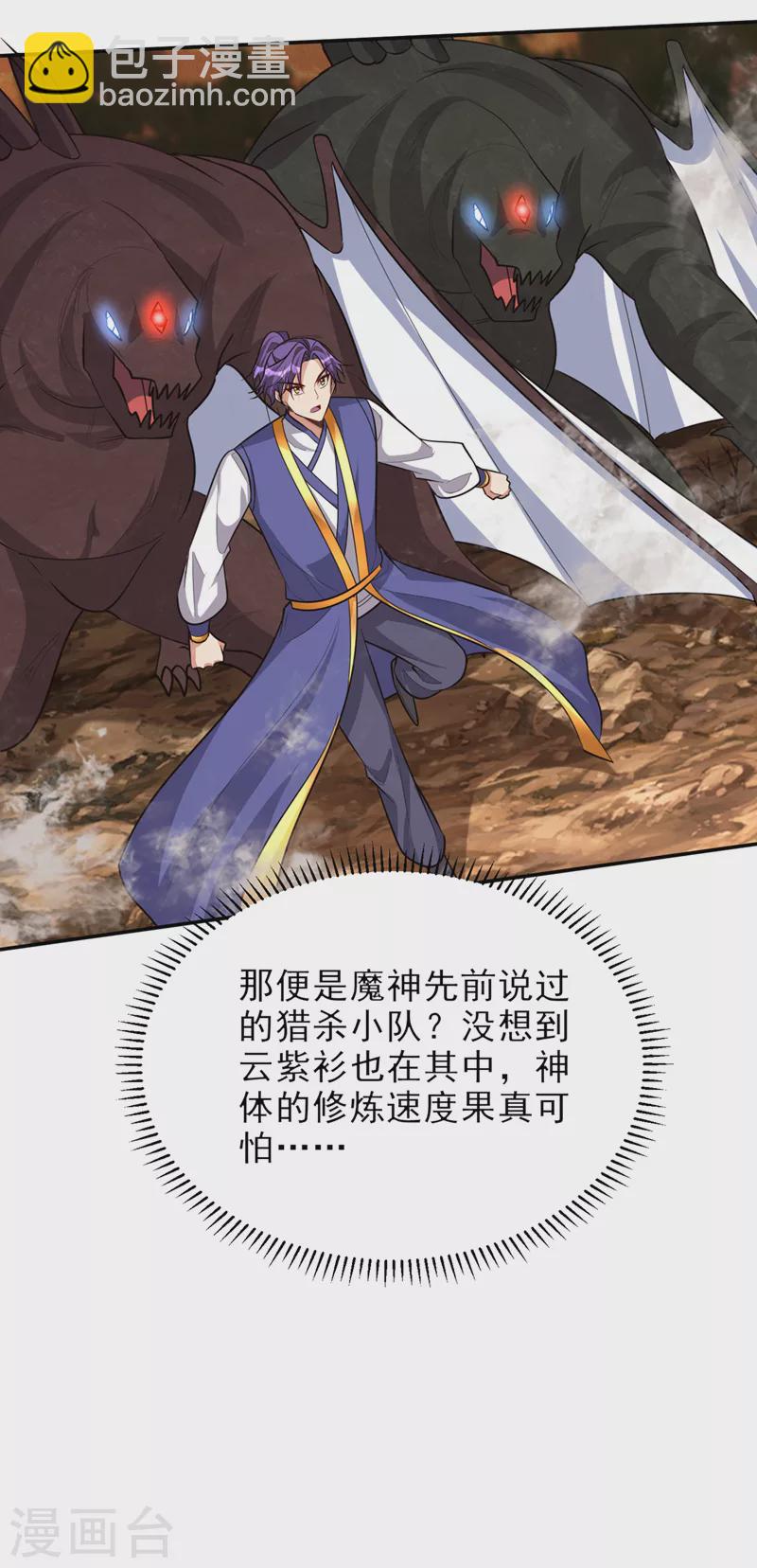 第343话 天洲要灭亡了吗？！-第348话