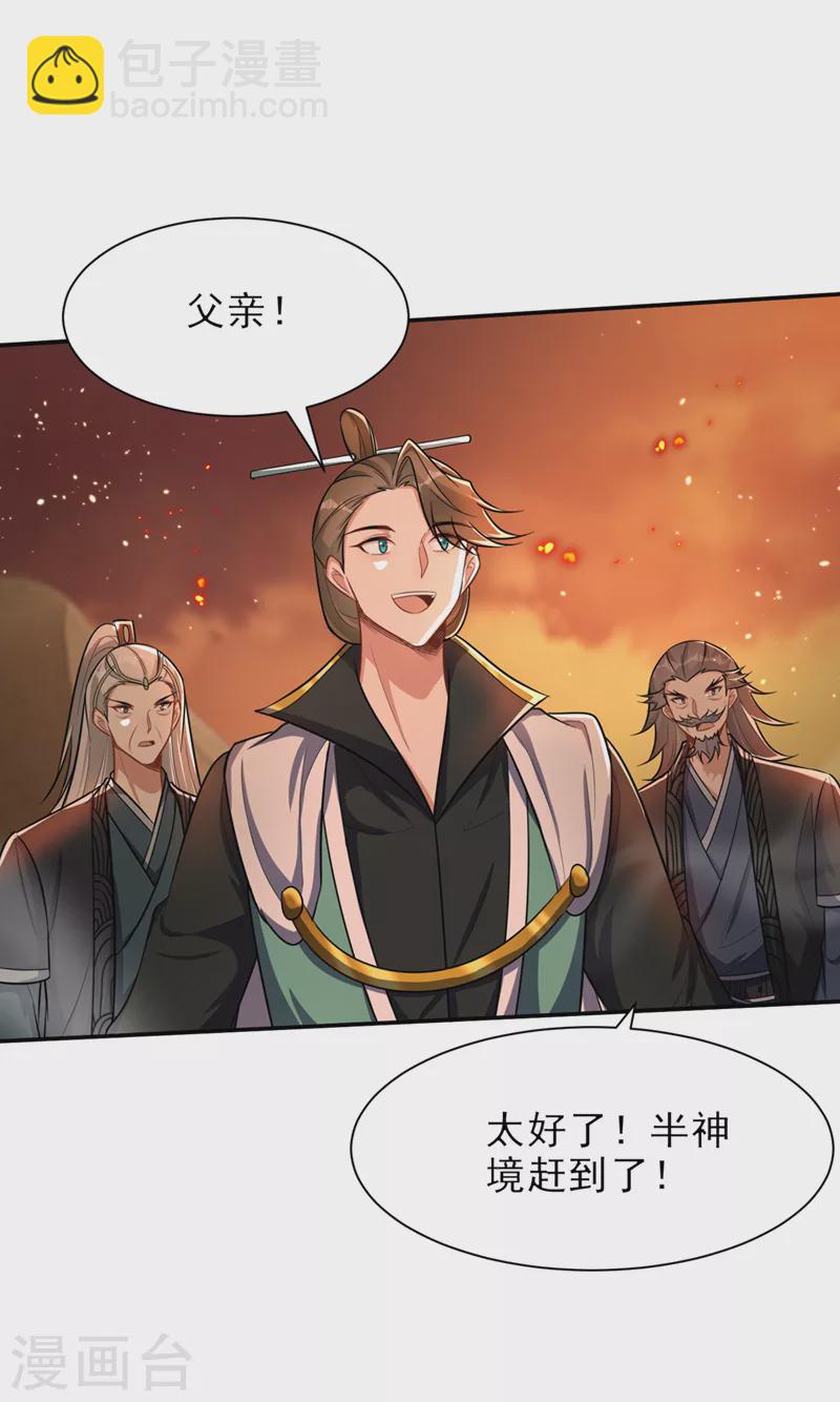 第343话 天洲要灭亡了吗？！-第348话