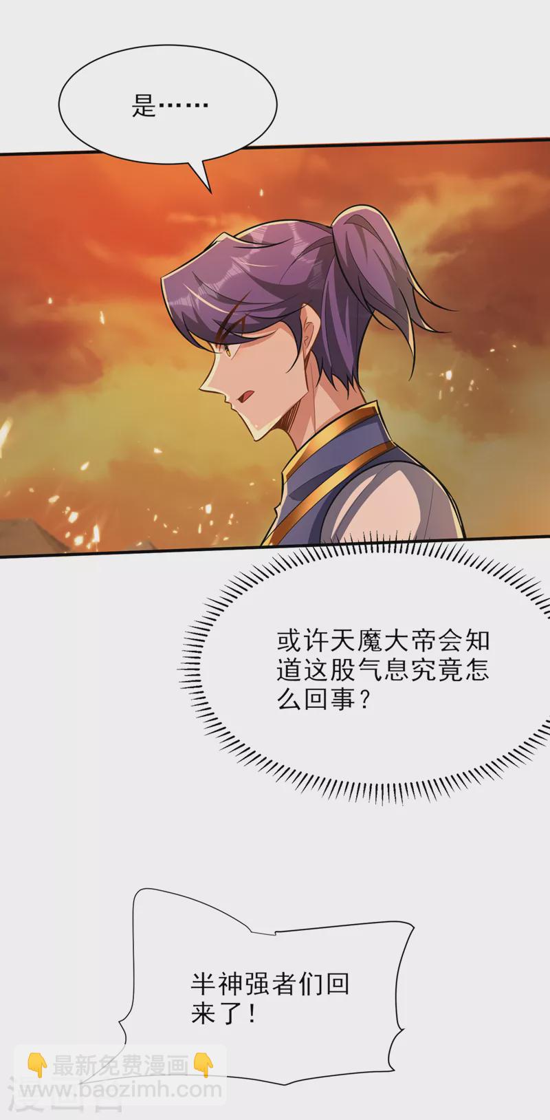 第345话 我体内竟有邪恶气息-第350话