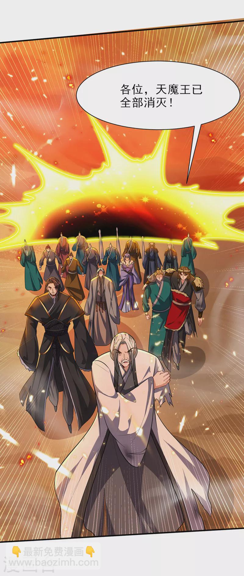 第345话 我体内竟有邪恶气息-第350话