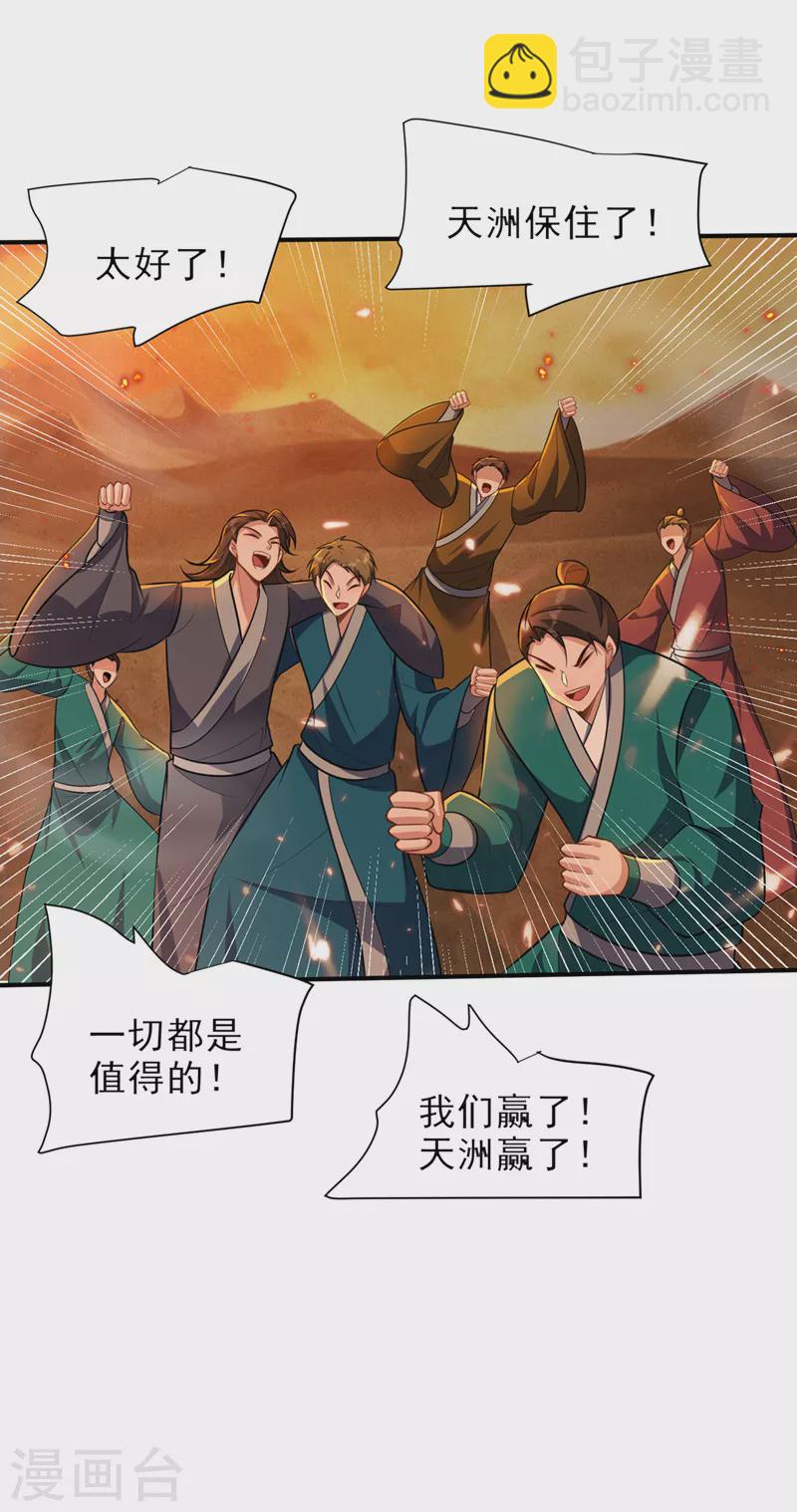 第345话 我体内竟有邪恶气息-第350话