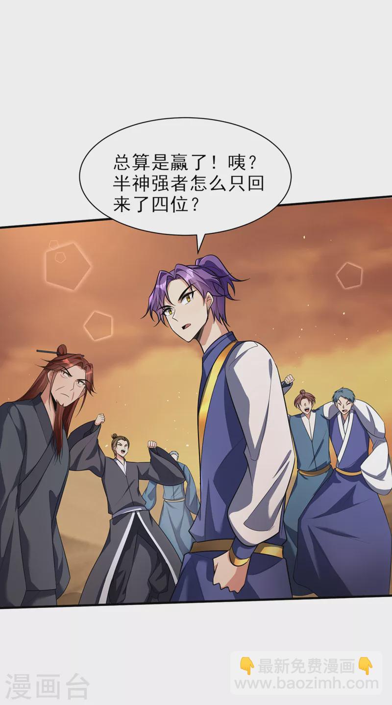 第345话 我体内竟有邪恶气息-第350话