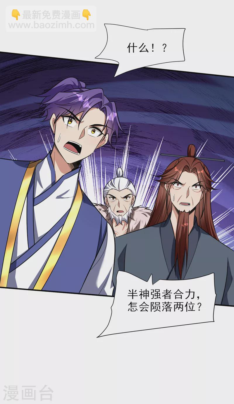 第345话 我体内竟有邪恶气息-第350话