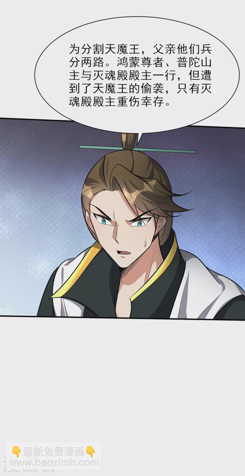 第345话 我体内竟有邪恶气息-第350话