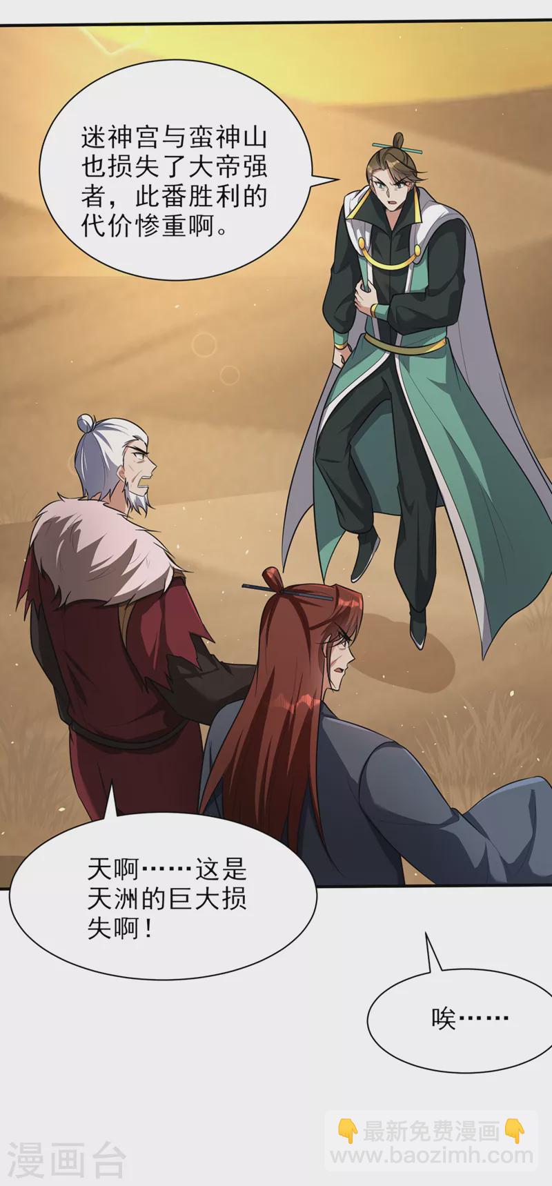 第345话 我体内竟有邪恶气息-第350话