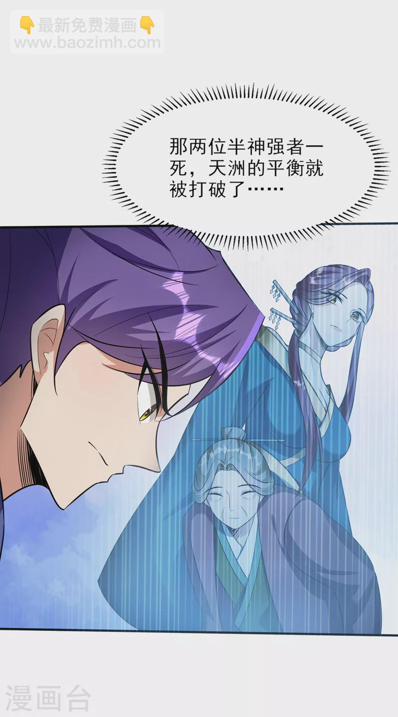 第345话 我体内竟有邪恶气息-第350话