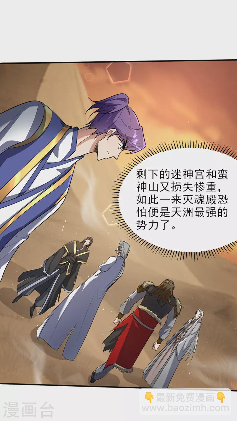 第345话 我体内竟有邪恶气息-第350话