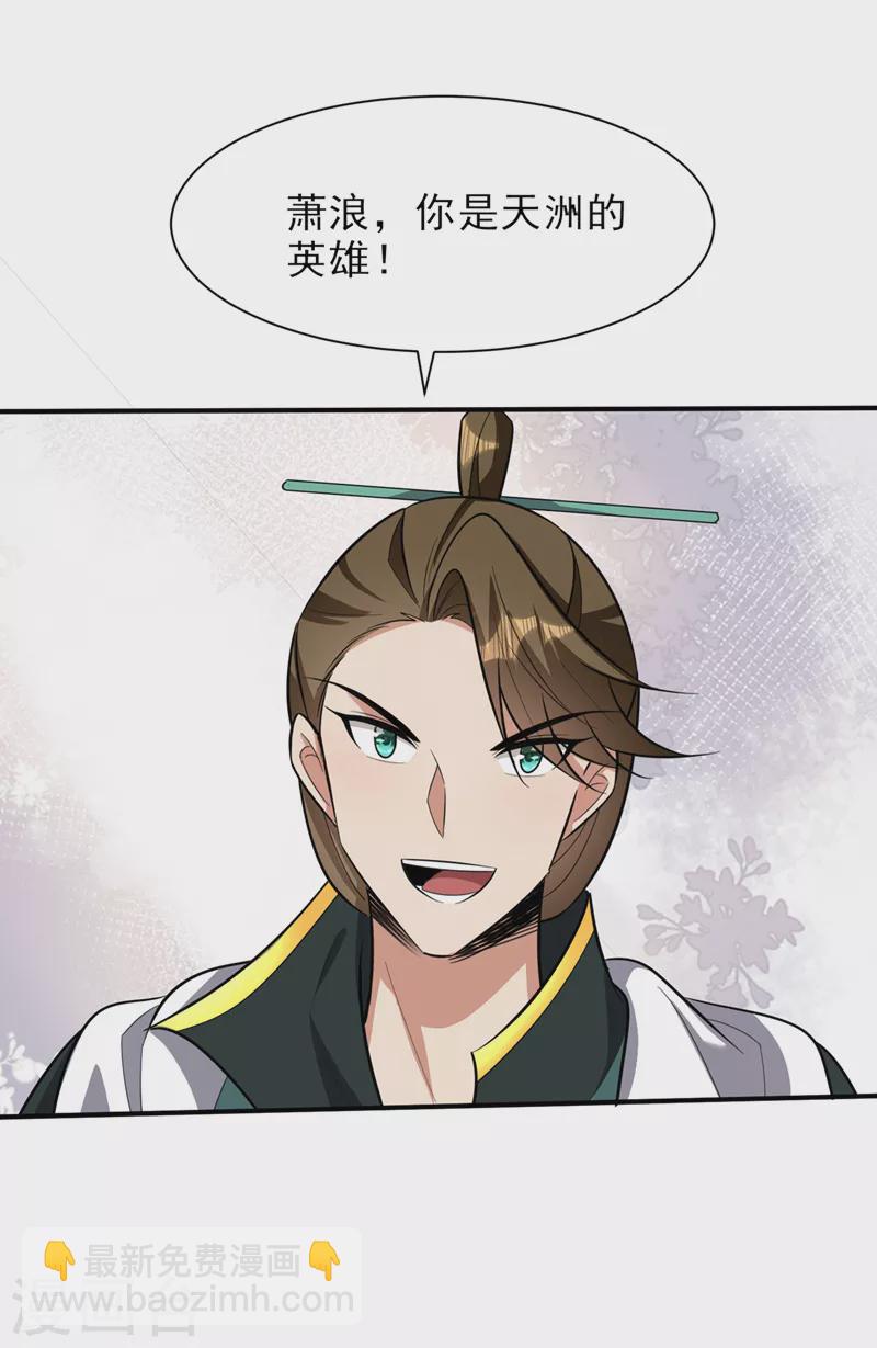 第345话 我体内竟有邪恶气息-第350话