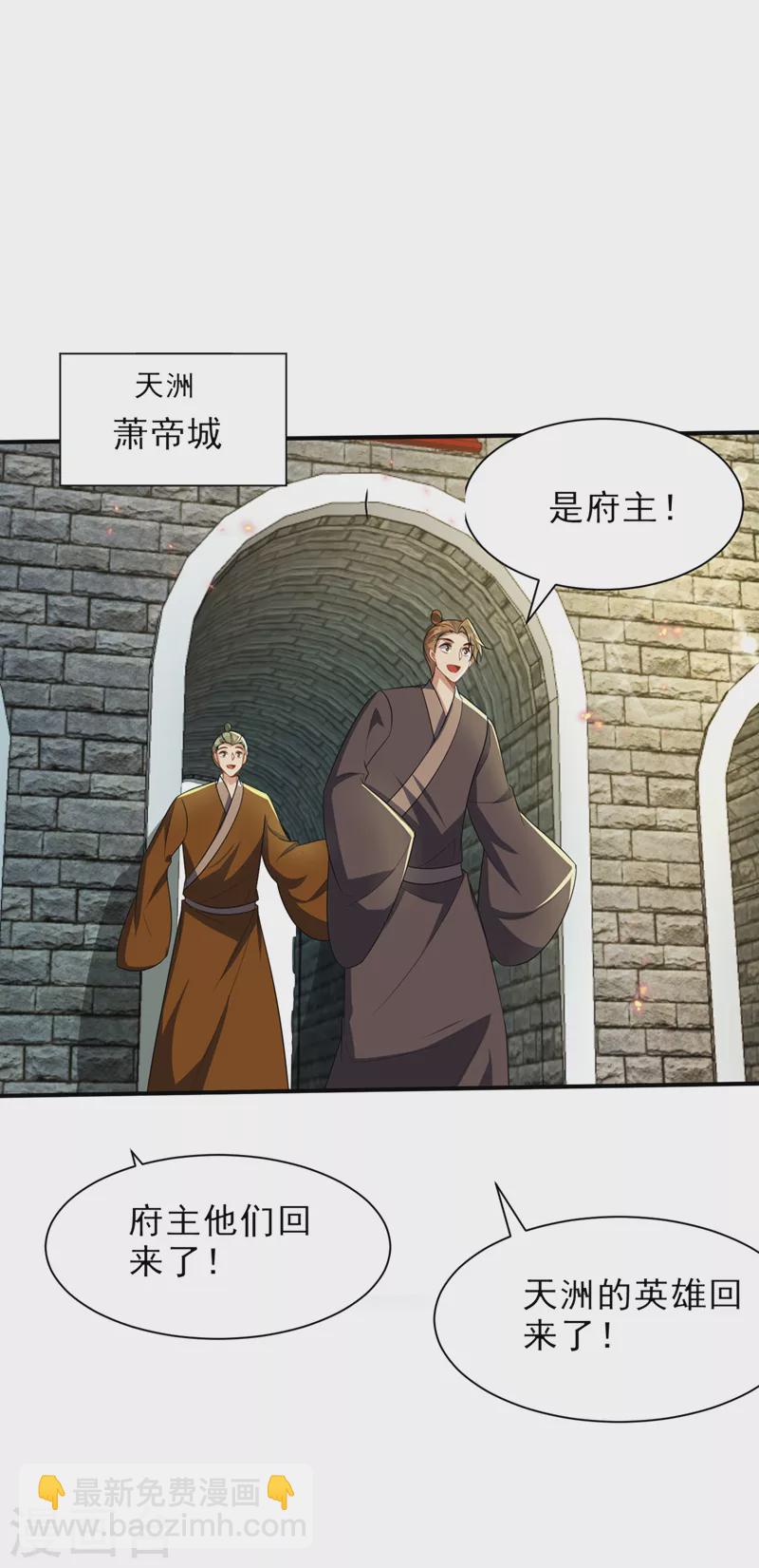 第345话 我体内竟有邪恶气息-第350话
