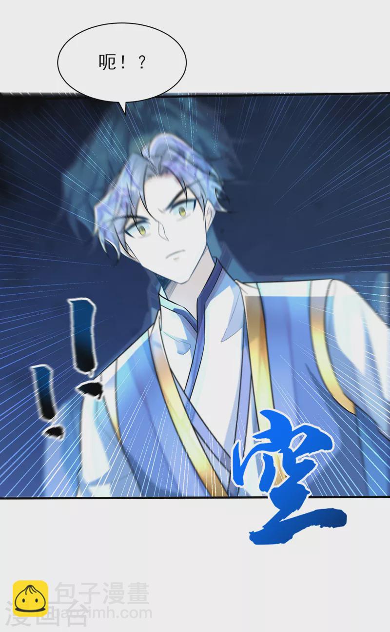 第345话 我体内竟有邪恶气息-第350话