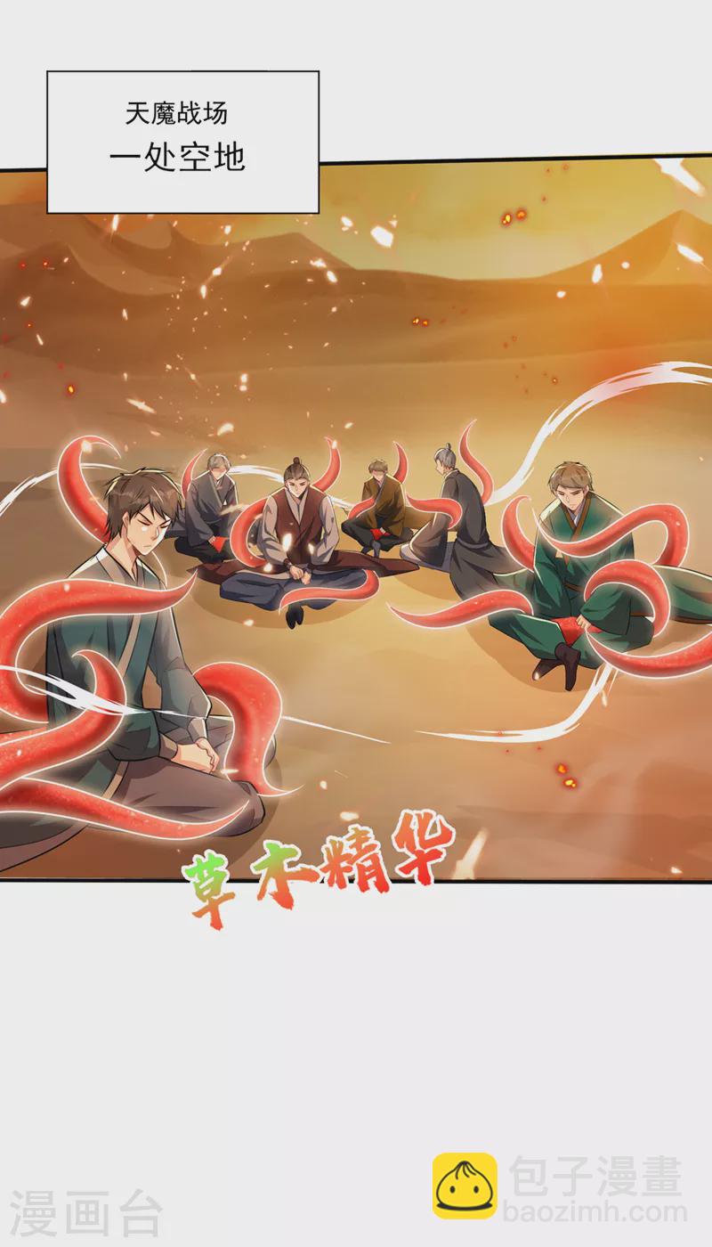 第345话 我体内竟有邪恶气息-第350话