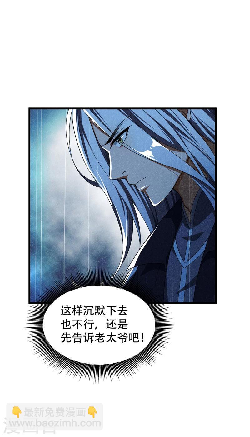 第35话 王者之怒-第36话