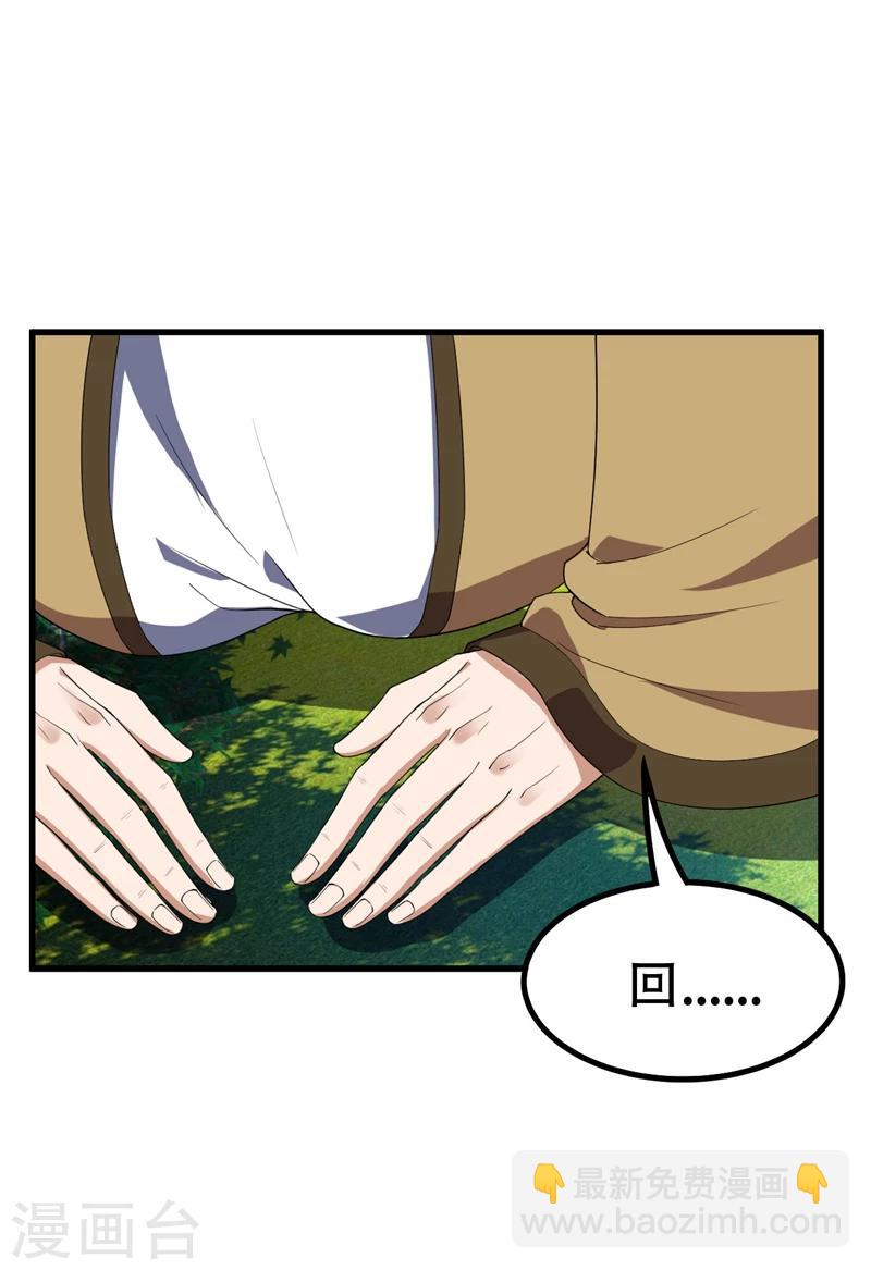 第35话 王者之怒-第36话