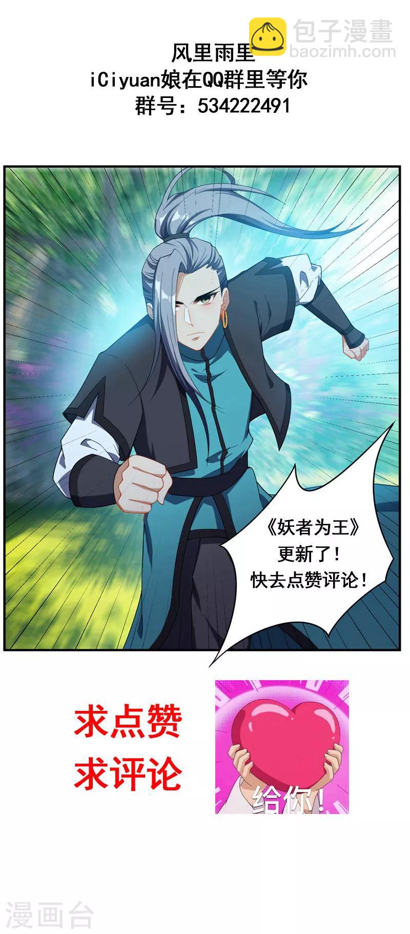 第35话 王者之怒-第36话