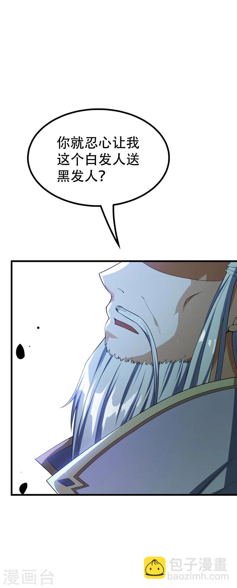 第35话 王者之怒-第36话