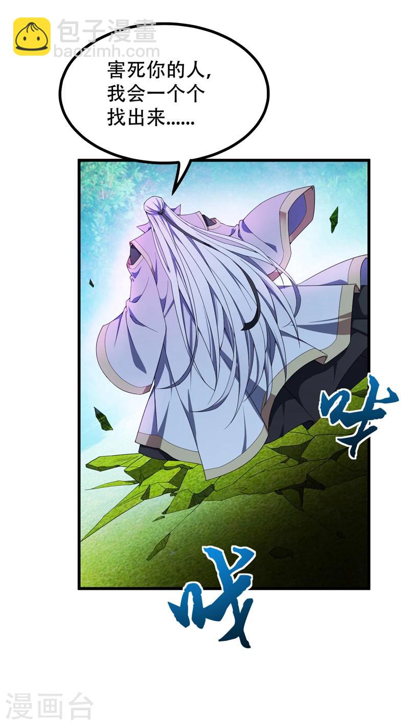 第35话 王者之怒-第36话