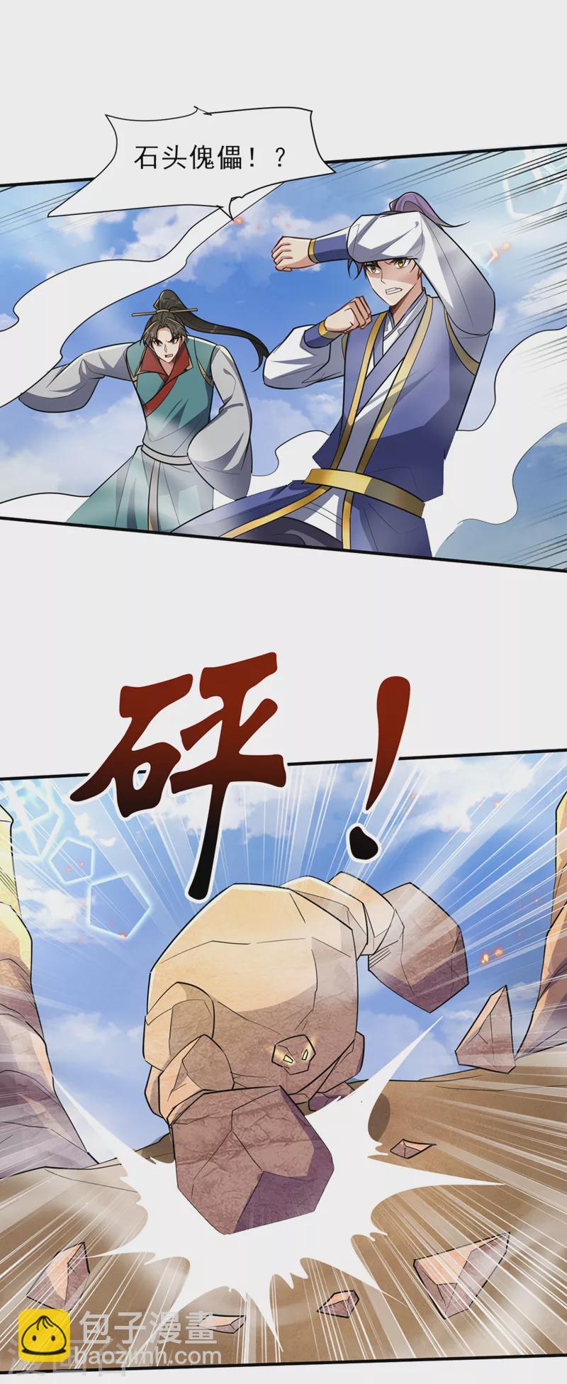 第347话 让我杀出一条路！-第352话