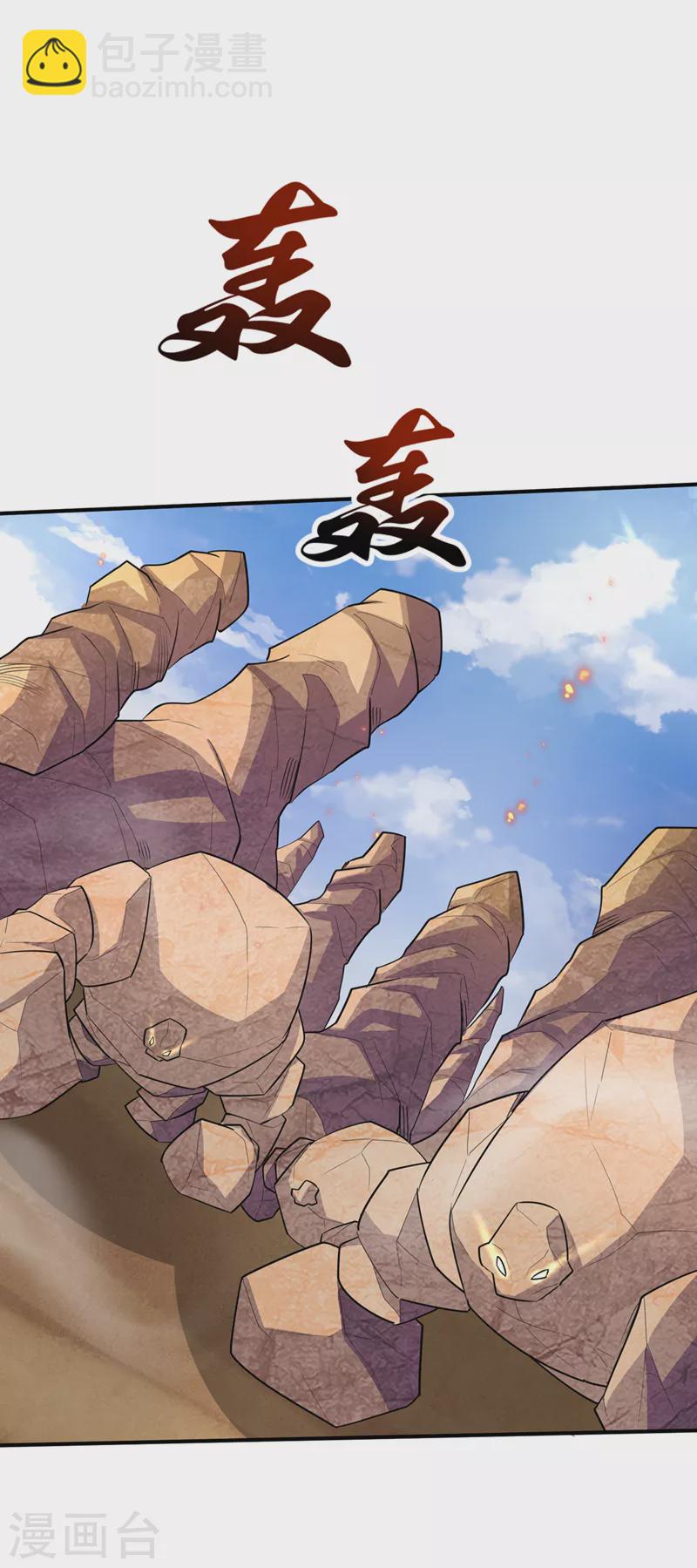 第347话 让我杀出一条路！-第352话