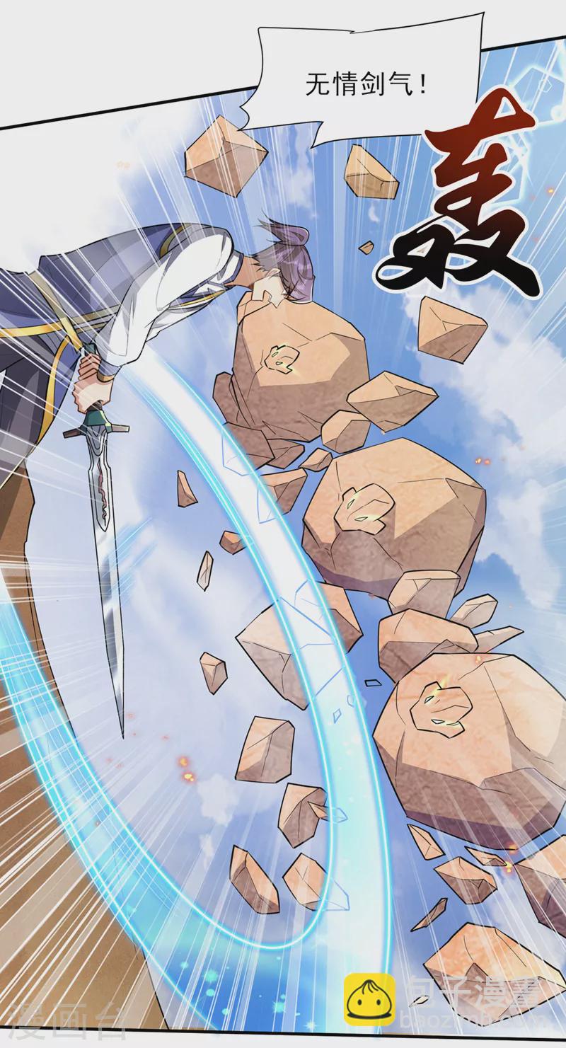 第347话 让我杀出一条路！-第352话