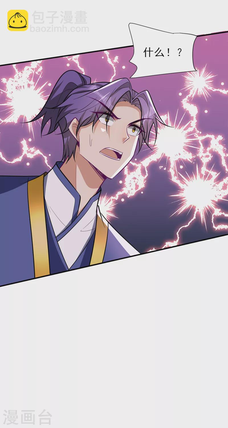 第347话 让我杀出一条路！-第352话